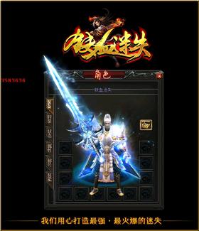 专属天龙八部私服发布。