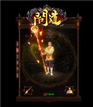 腾讯游戏天龙八部私服