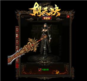 天龙八部私服悍将网络