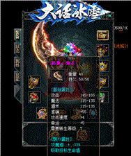 天龙八部私服等级封号