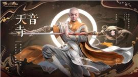 人气最好天龙八部私服